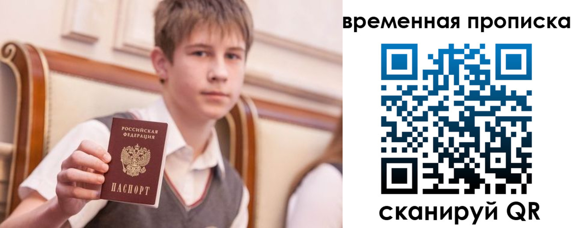 прописка иностранных граждан в Стародубе