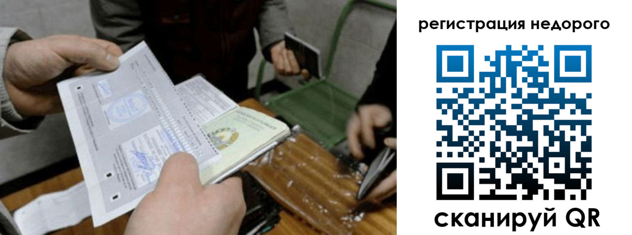 прописка от собственника в Стародубе