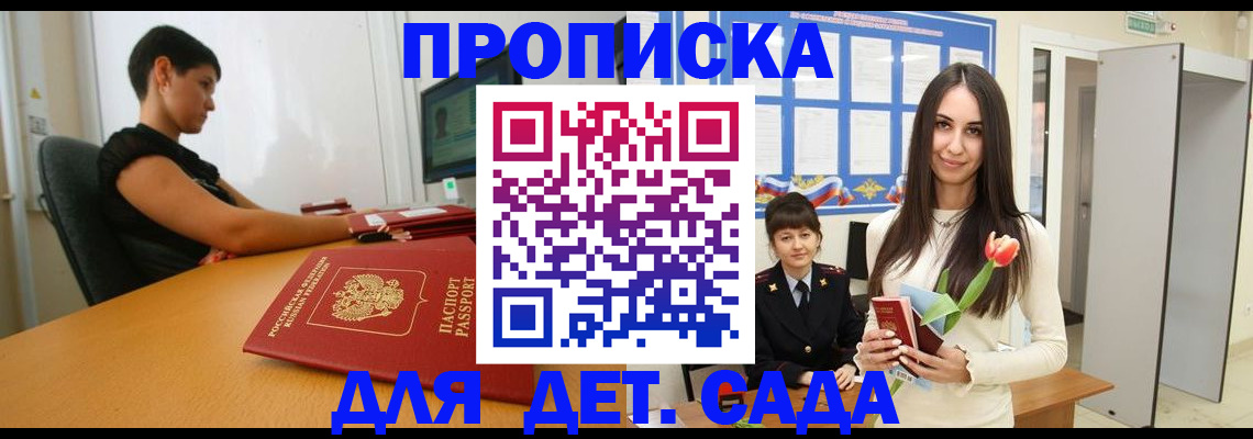 найти адрес прописки в Стародубе