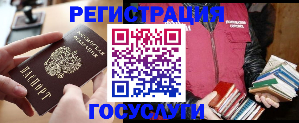 прописка ребенка в Стародубе