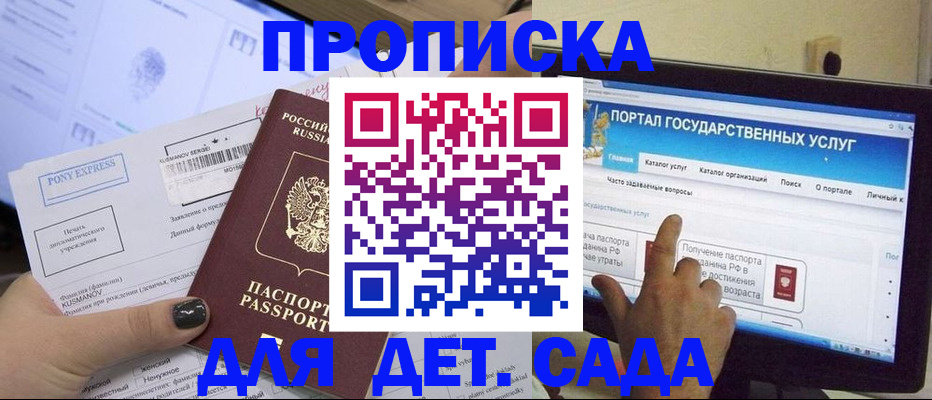 прописка от собственника в Стародубе