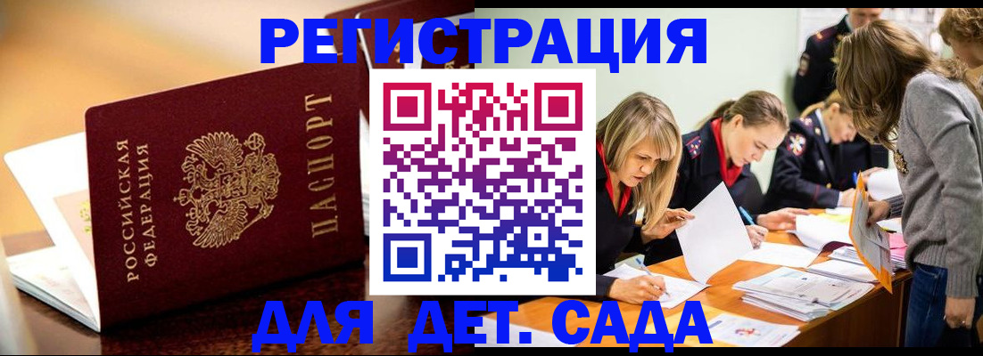 прописка поиск в Стародубе